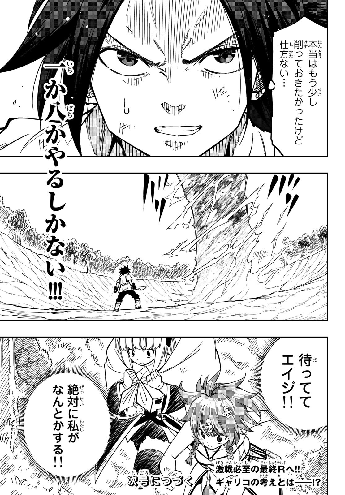 Maken Kajishi ni Naritakute Chap 5 - Pic 43
