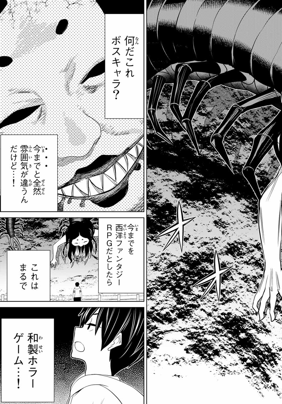 Read JIKAN TEISHI YUUSHA - YOMEI 3-KA NO SETTEI JA SEKAI O SUKUU NI WA MIJIKA SUGIRU Chapter 24 [High Quality / Full] - Page 33 - nicomanga.net