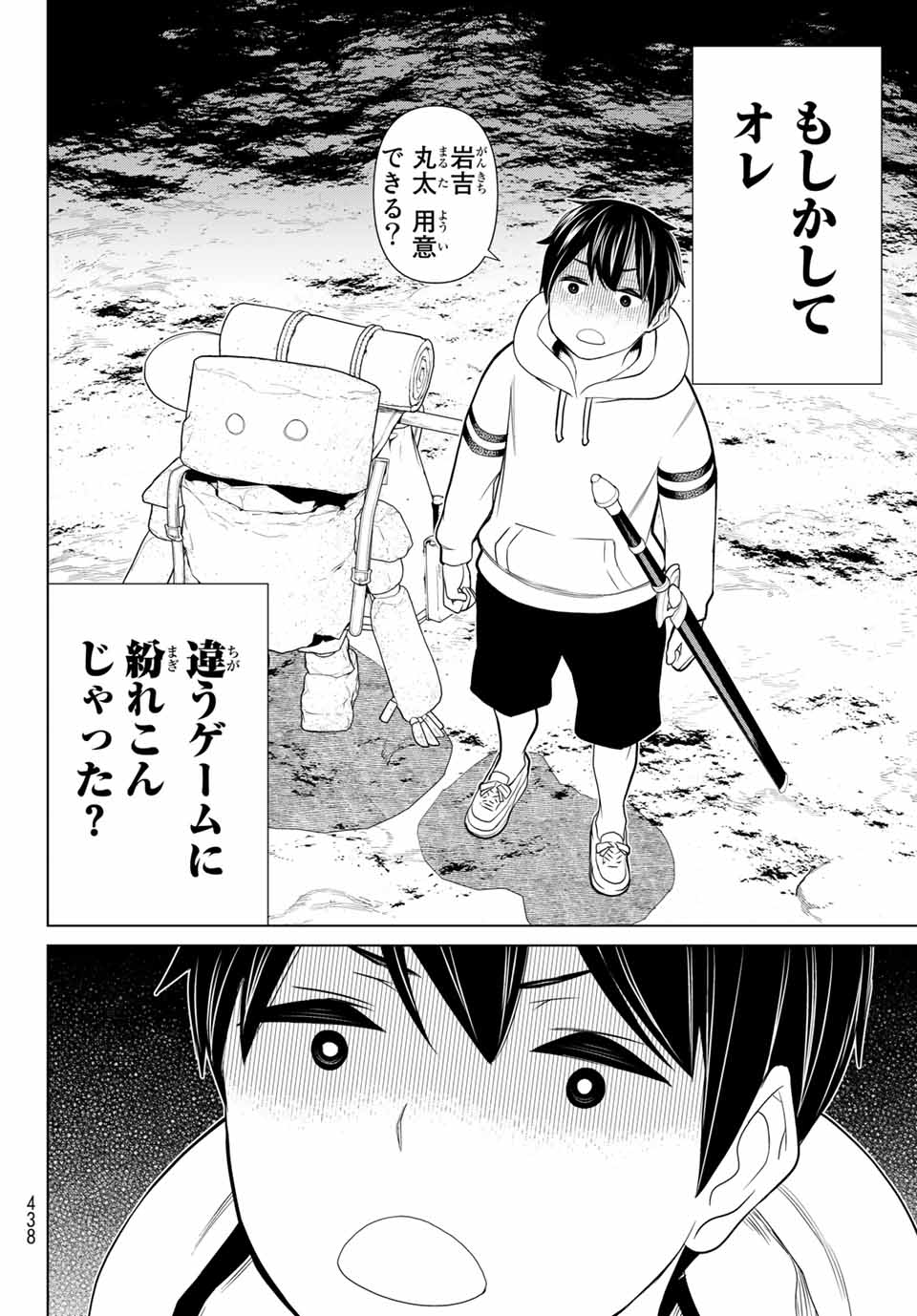 Read JIKAN TEISHI YUUSHA - YOMEI 3-KA NO SETTEI JA SEKAI O SUKUU NI WA MIJIKA SUGIRU Chapter 24 [High Quality / Full] - Page 34 - nicomanga.net