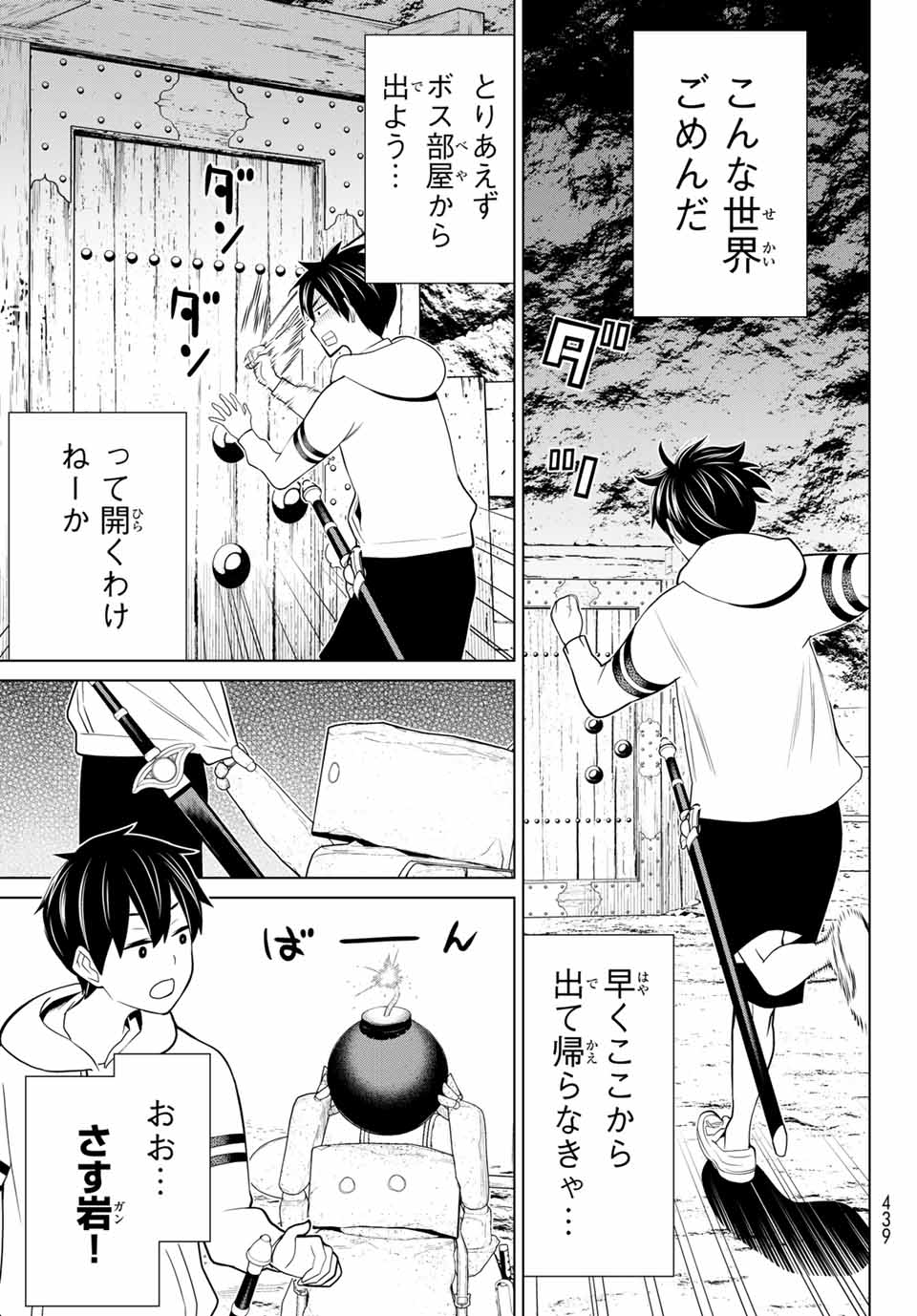 Read JIKAN TEISHI YUUSHA - YOMEI 3-KA NO SETTEI JA SEKAI O SUKUU NI WA MIJIKA SUGIRU Chapter 24 [High Quality / Full] - Page 35 - nicomanga.net
