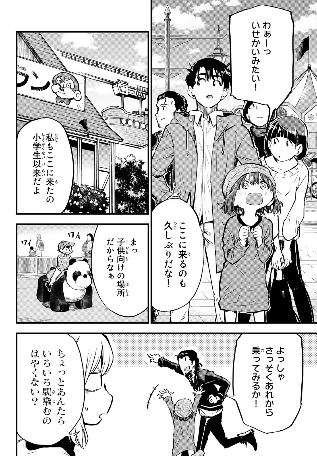Old Rookie Chap 9 - Pic 4