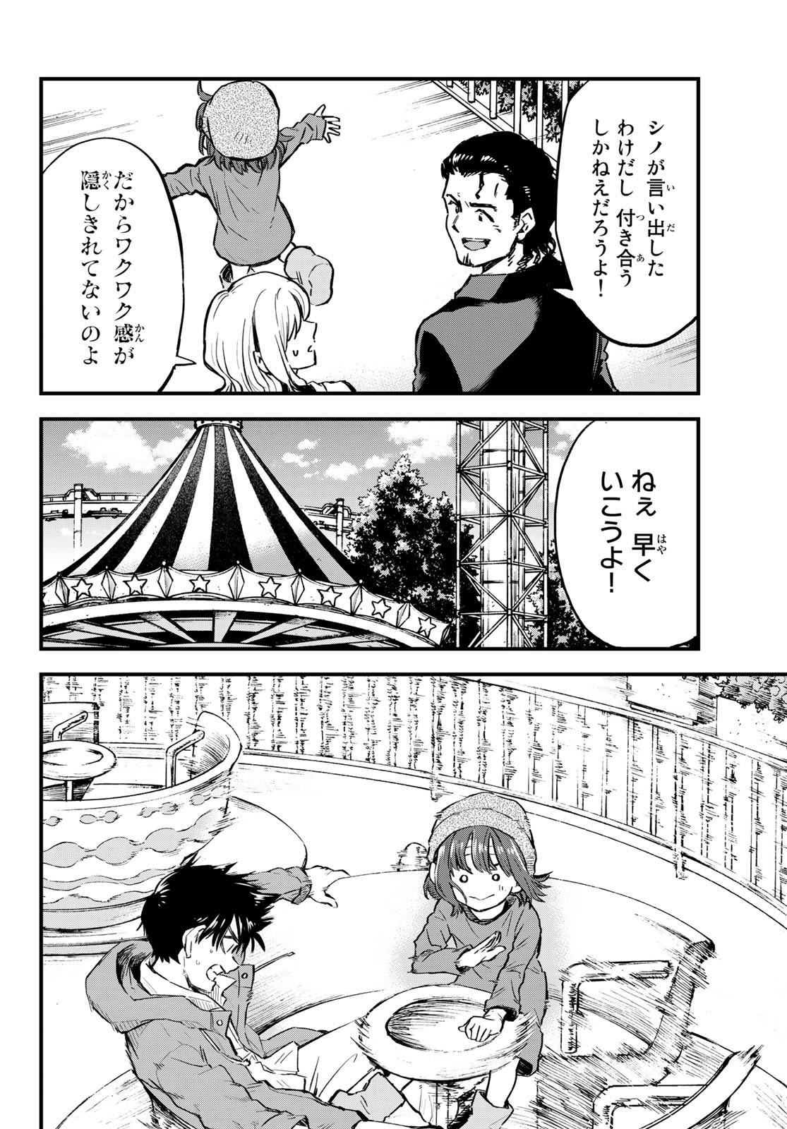 Old Rookie Chap 9 - Pic 6