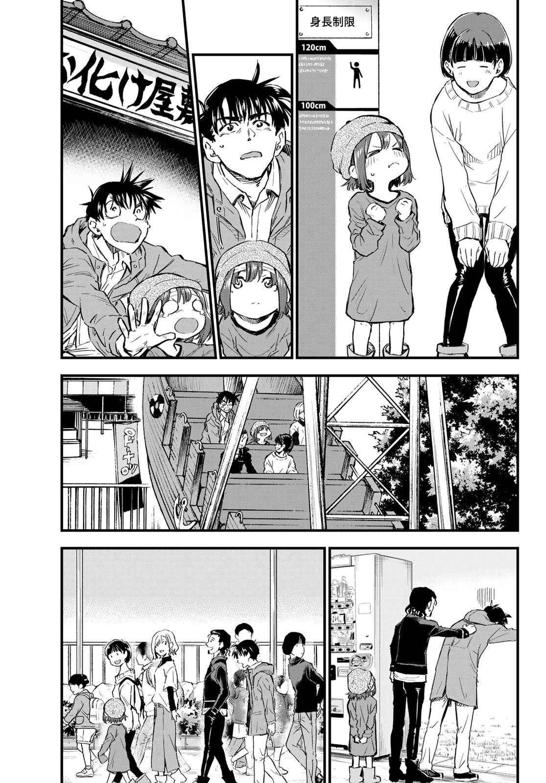 Old Rookie Chap 9 - Pic 7