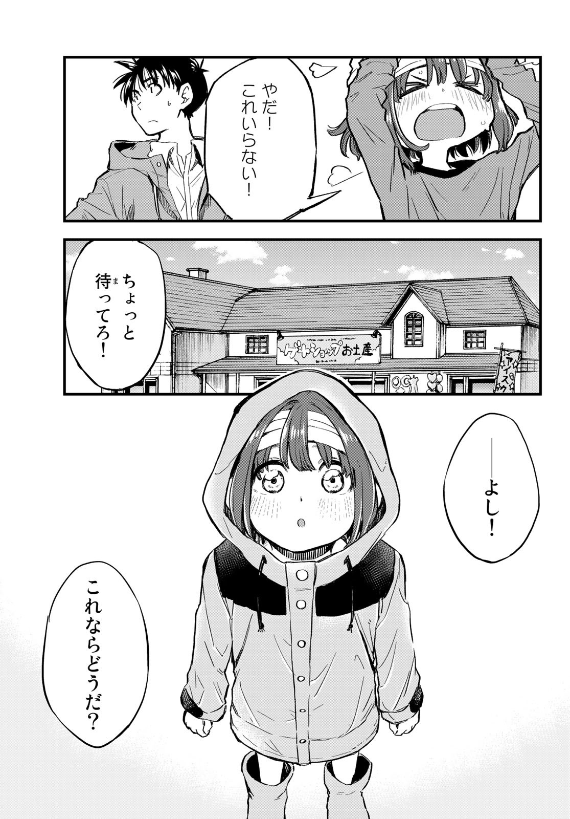 Old Rookie Chap 9 - Pic 9