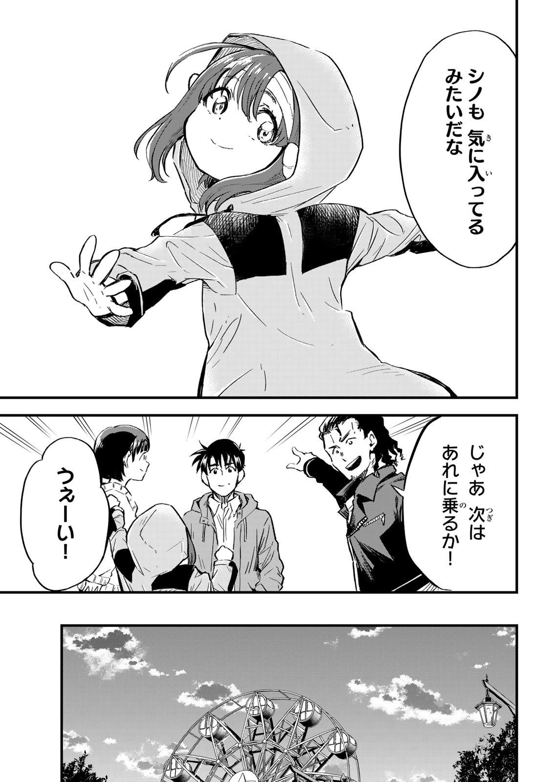 Old Rookie Chap 9 - Pic 11