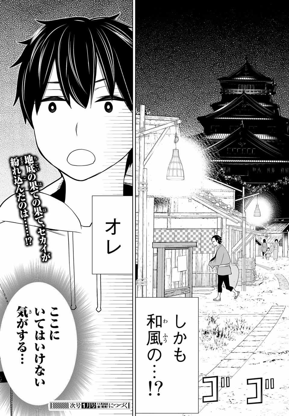 Read JIKAN TEISHI YUUSHA - YOMEI 3-KA NO SETTEI JA SEKAI O SUKUU NI WA MIJIKA SUGIRU Chapter 24 [High Quality / Full] - Page 39 - nicomanga.net