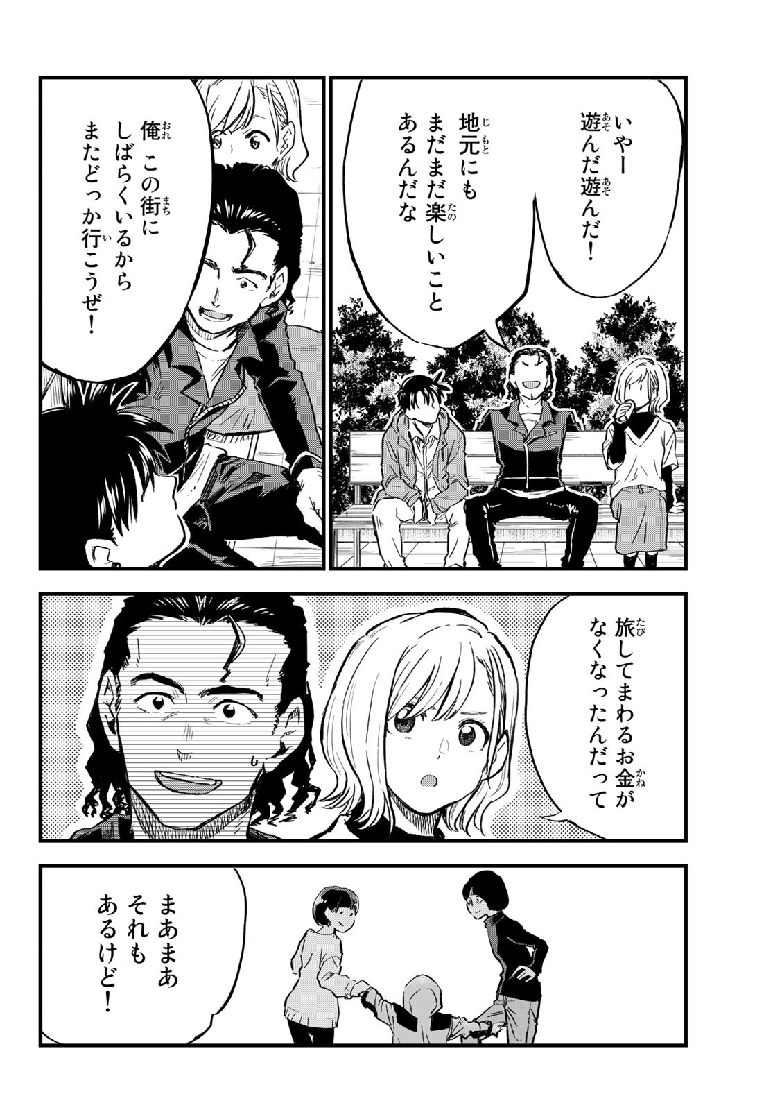 Old Rookie Chap 9 - Pic 12