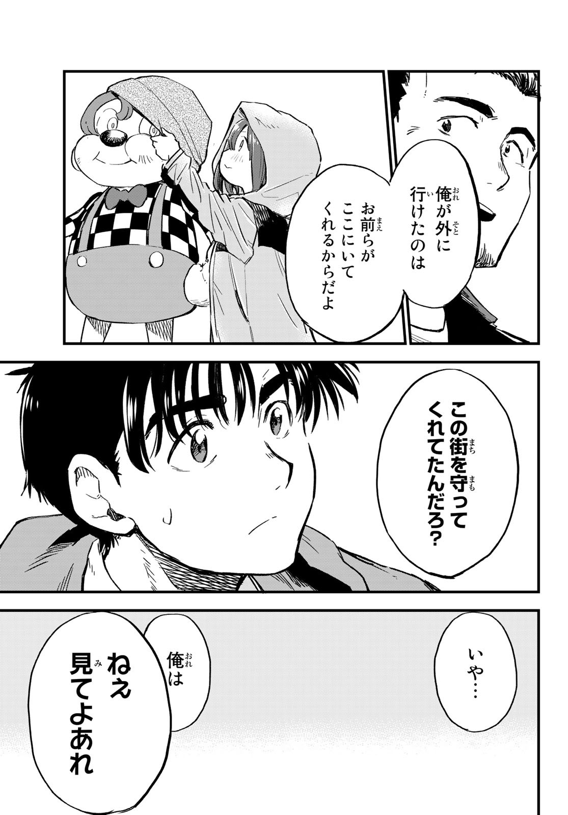 Old Rookie Chap 9 - Pic 13