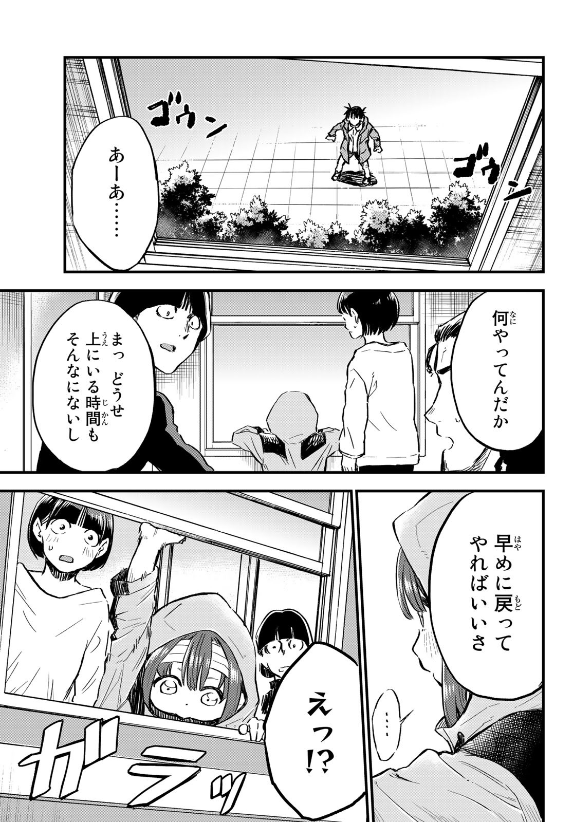 Old Rookie Chap 9 - Pic 15