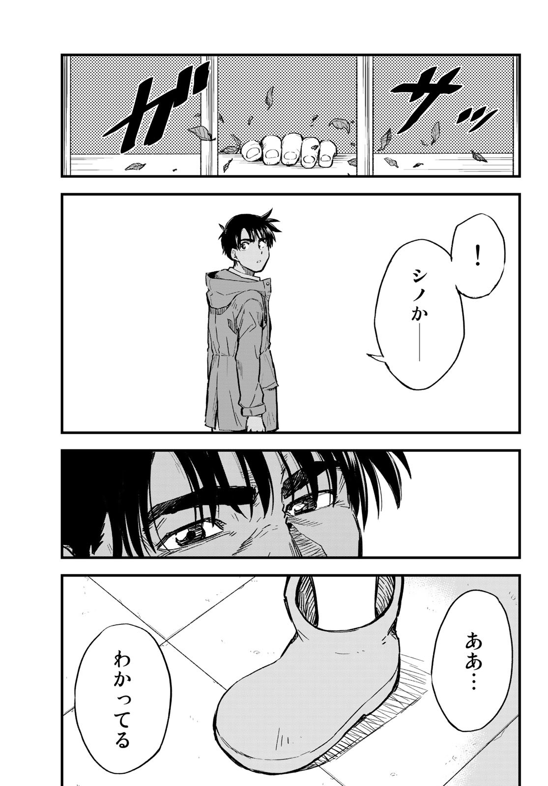 Old Rookie Chap 9 - Pic 19