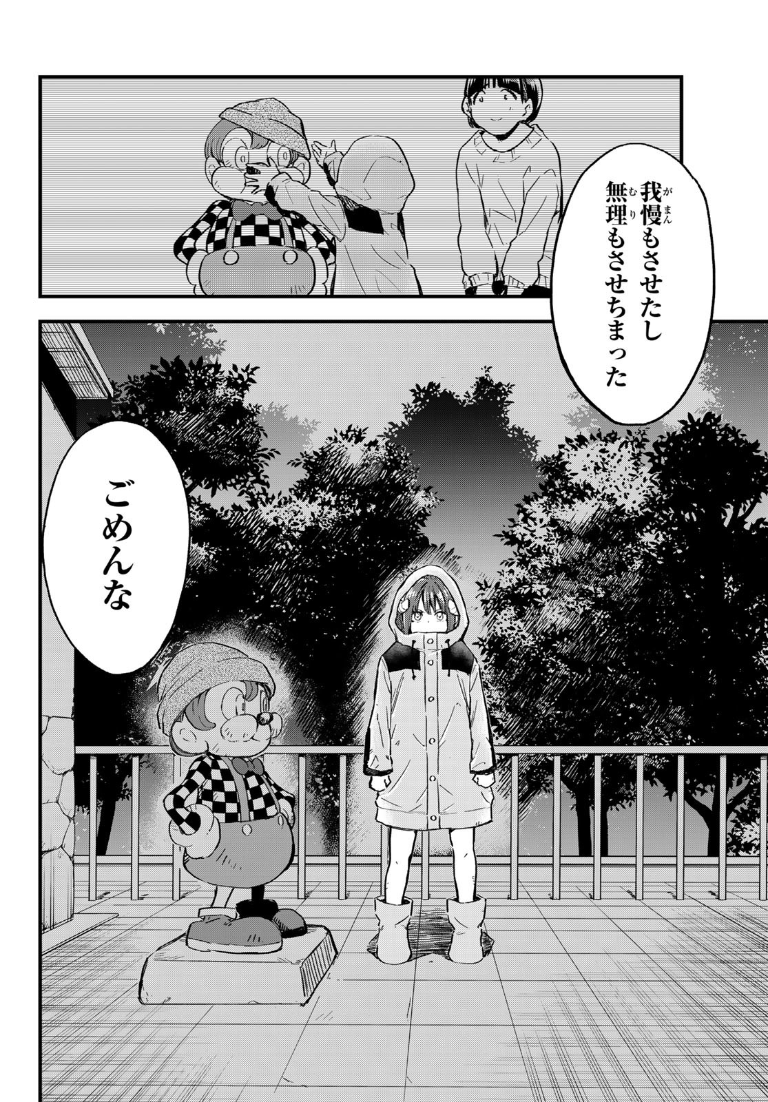 Old Rookie Chap 9 - Pic 20