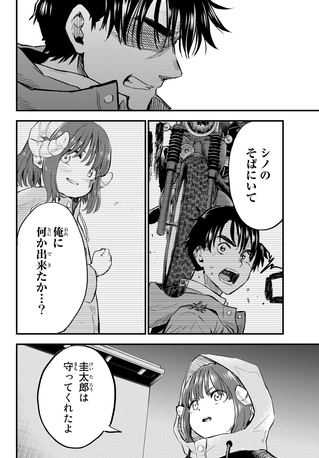 Old Rookie Chap 9 - Pic 22