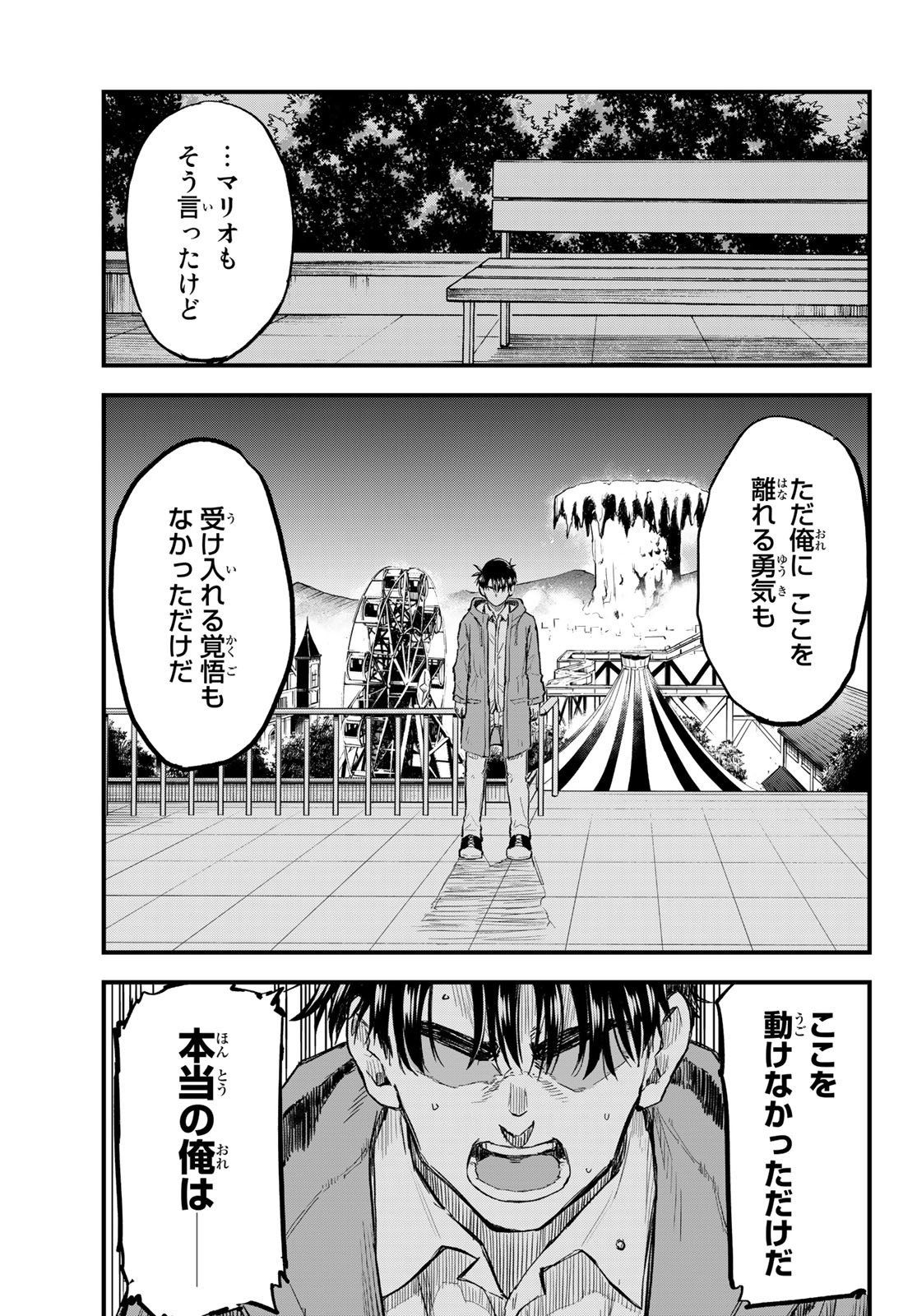 Old Rookie Chap 9 - Pic 23