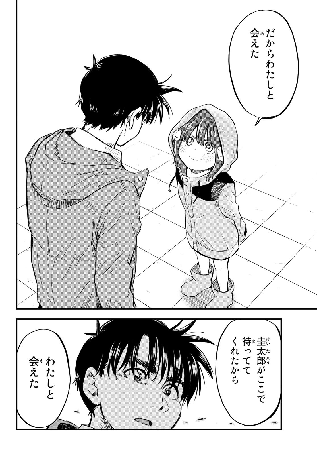 Old Rookie Chap 9 - Pic 24