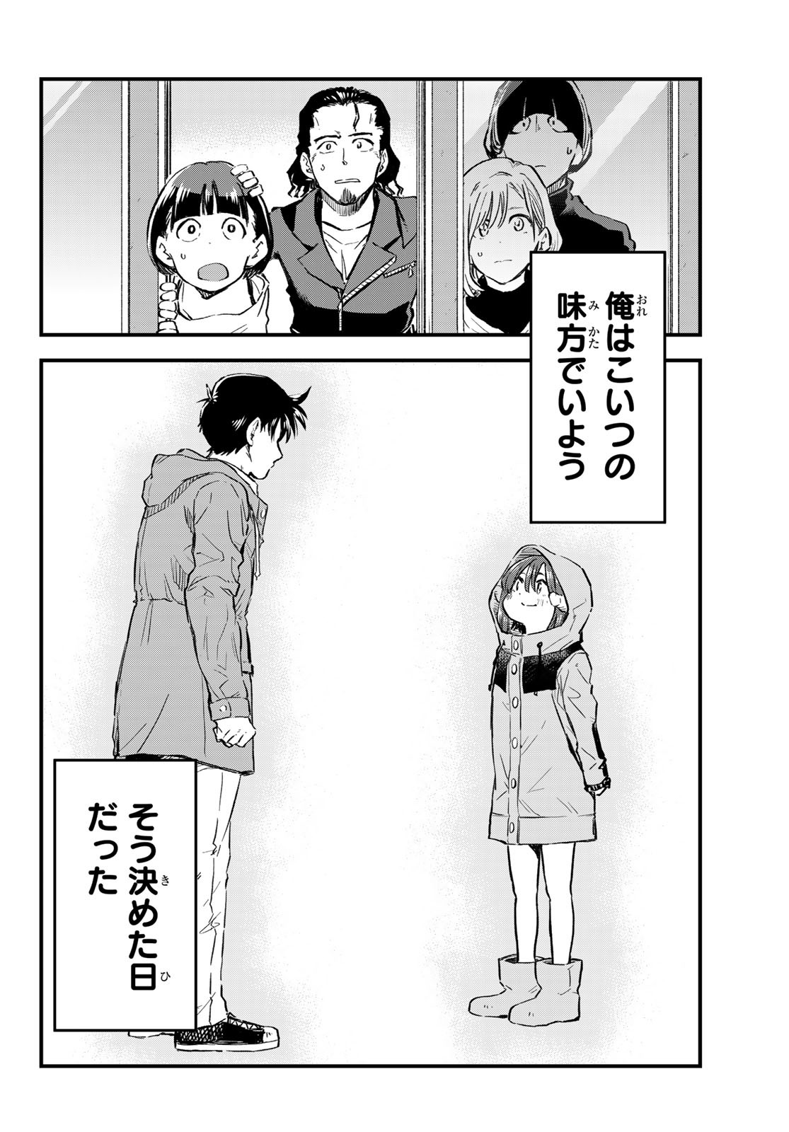 Old Rookie Chap 9 - Pic 26