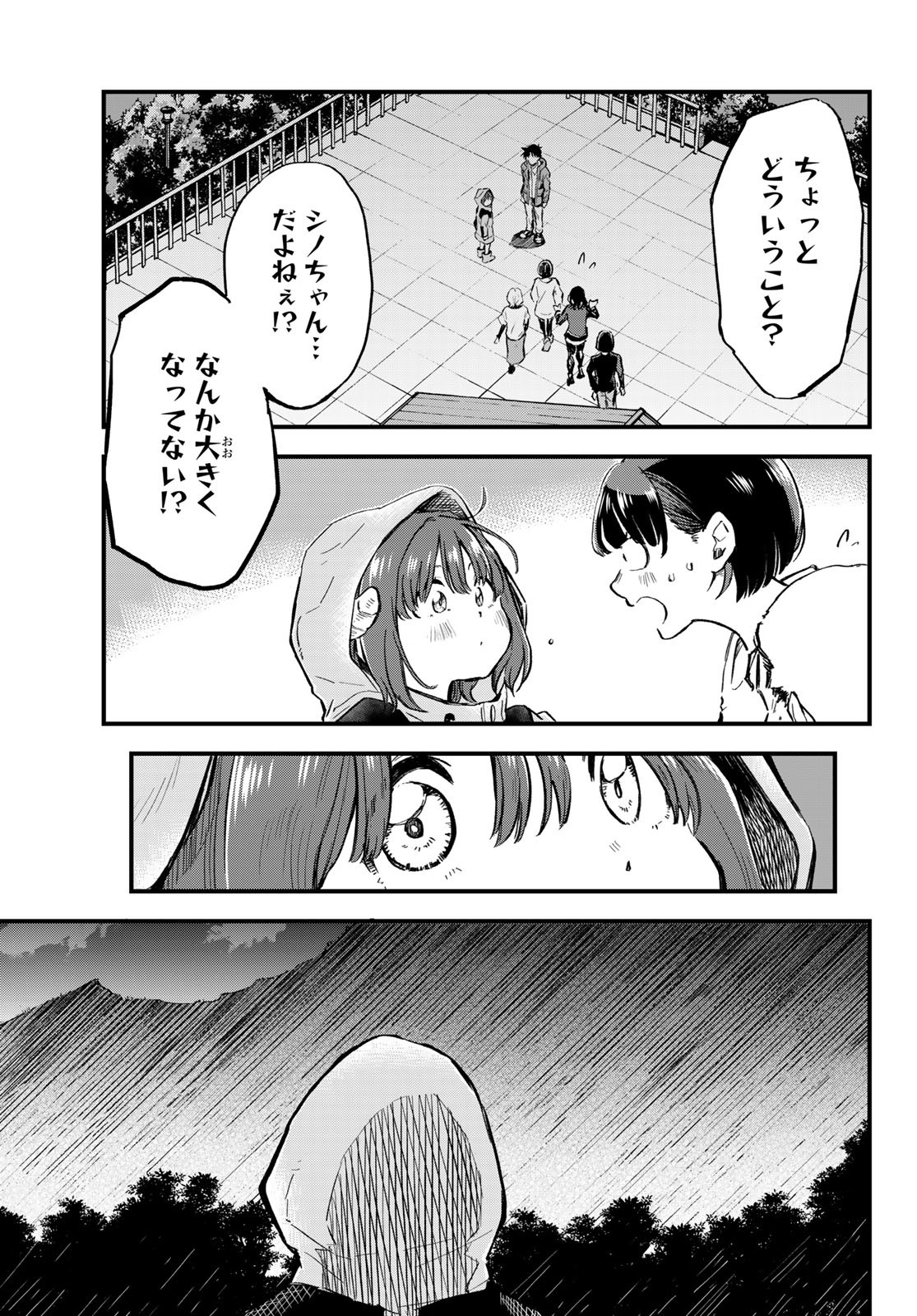 Old Rookie Chap 9 - Pic 27