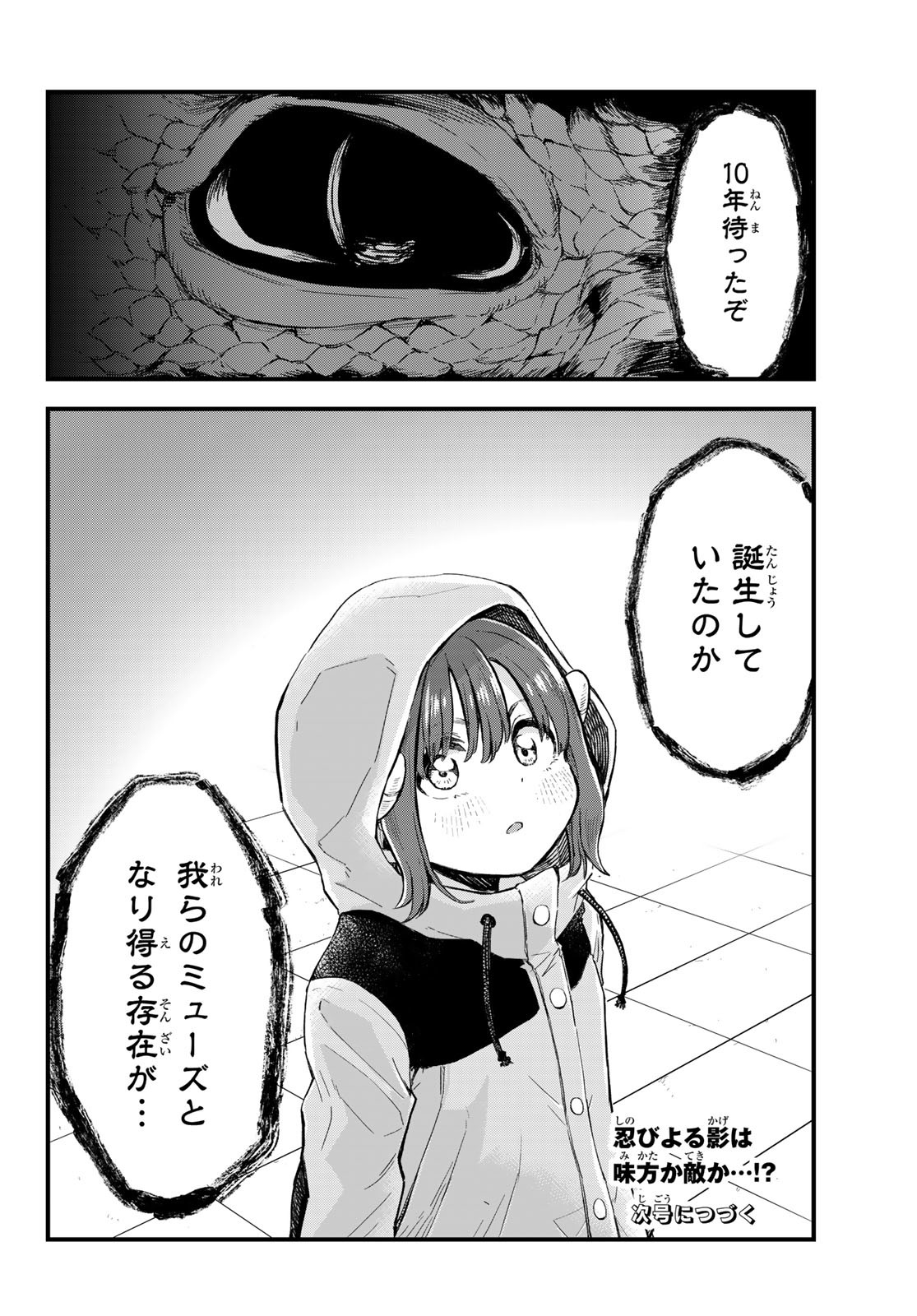 Old Rookie Chap 9 - Pic 28