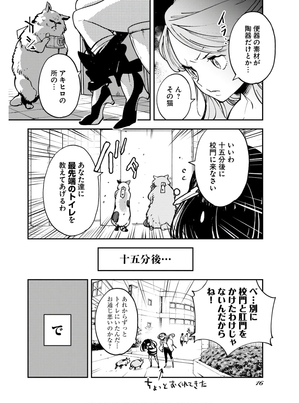 Uchuubito MuuMuu  Chapter 33 page 10 - nihonkuni.com