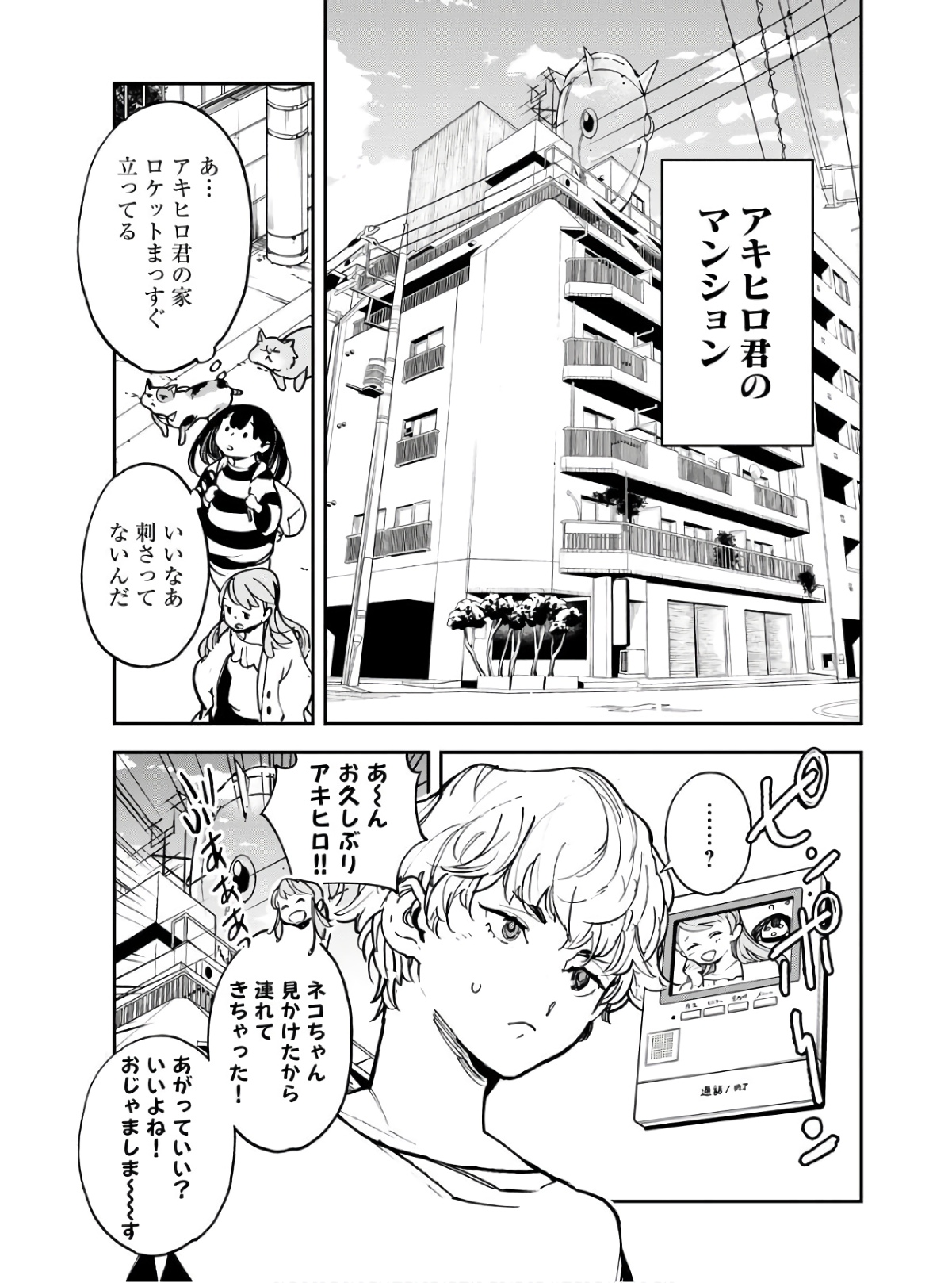 Uchuubito MuuMuu  Chapter 33 page 11 - nihonkuni.com