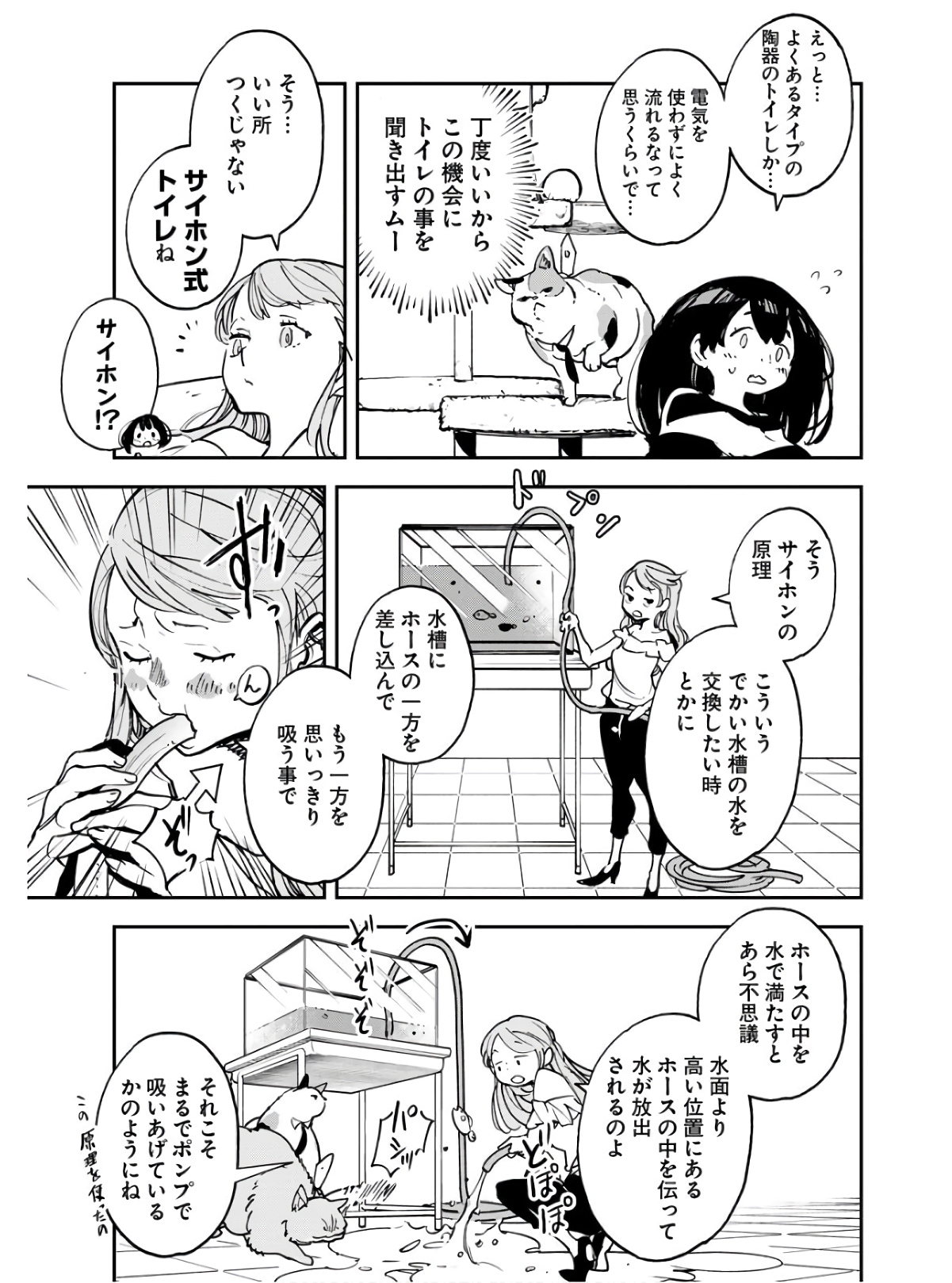 Uchuubito MuuMuu  Chapter 33 page 13 - nihonkuni.com