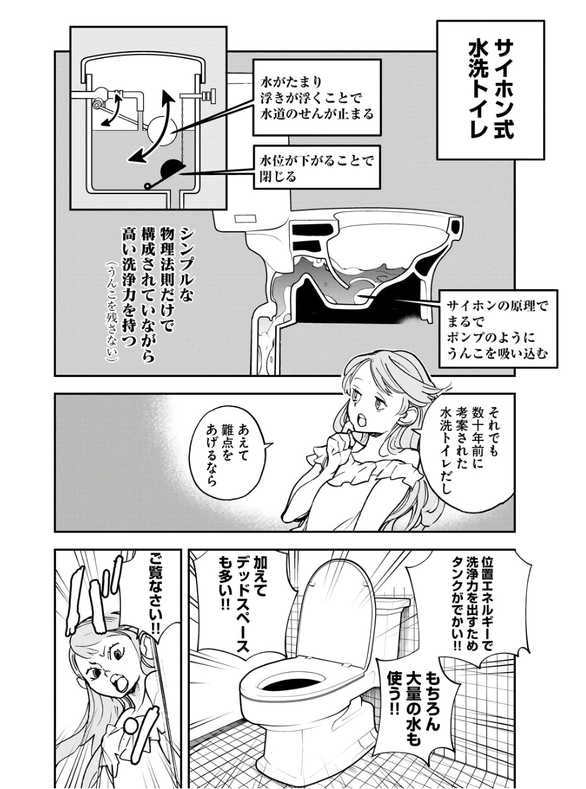 Uchuubito MuuMuu  Chapter 33 page 14 - nihonkuni.com