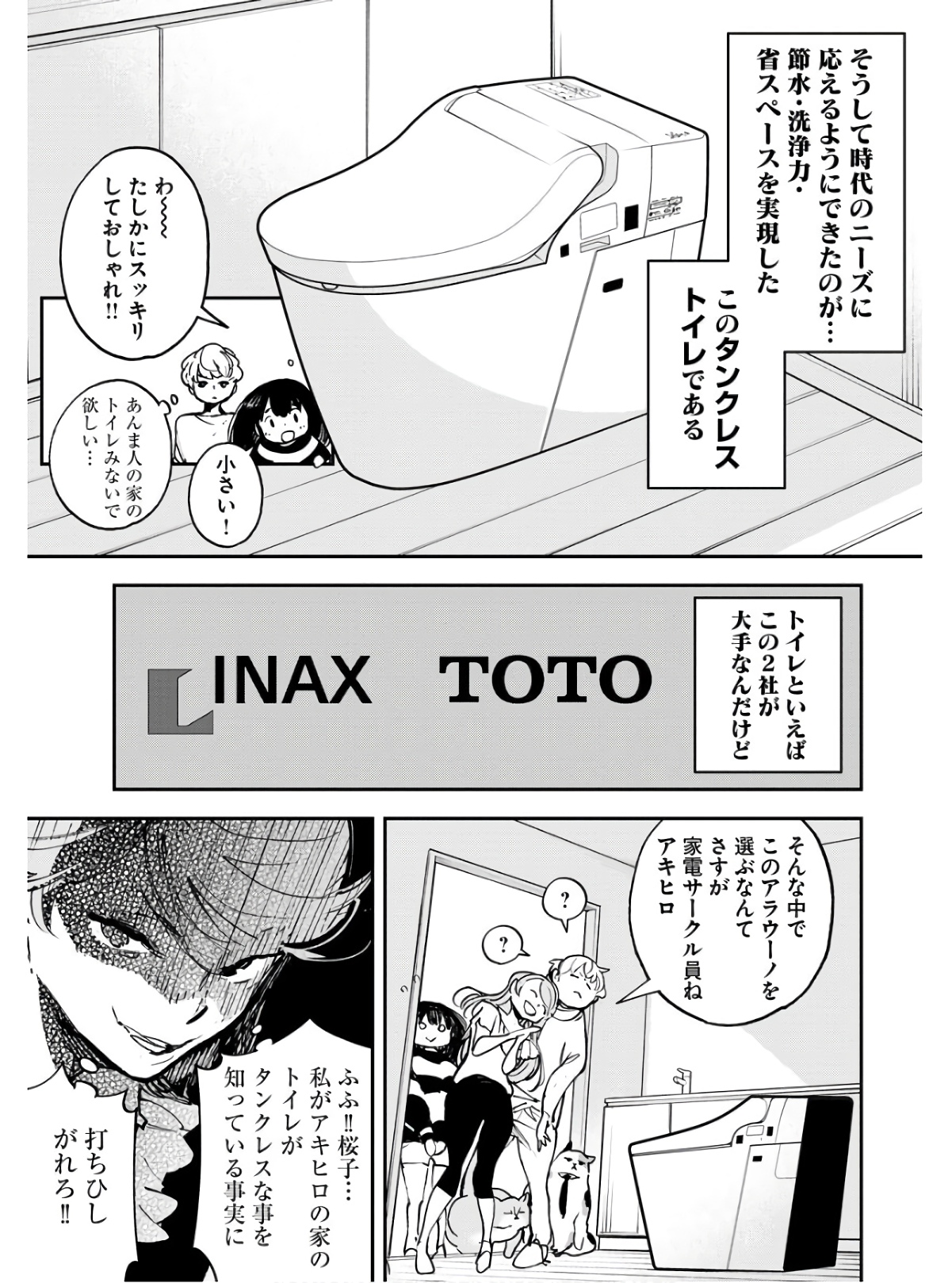 Uchuubito MuuMuu  Chapter 33 page 15 - nihonkuni.com