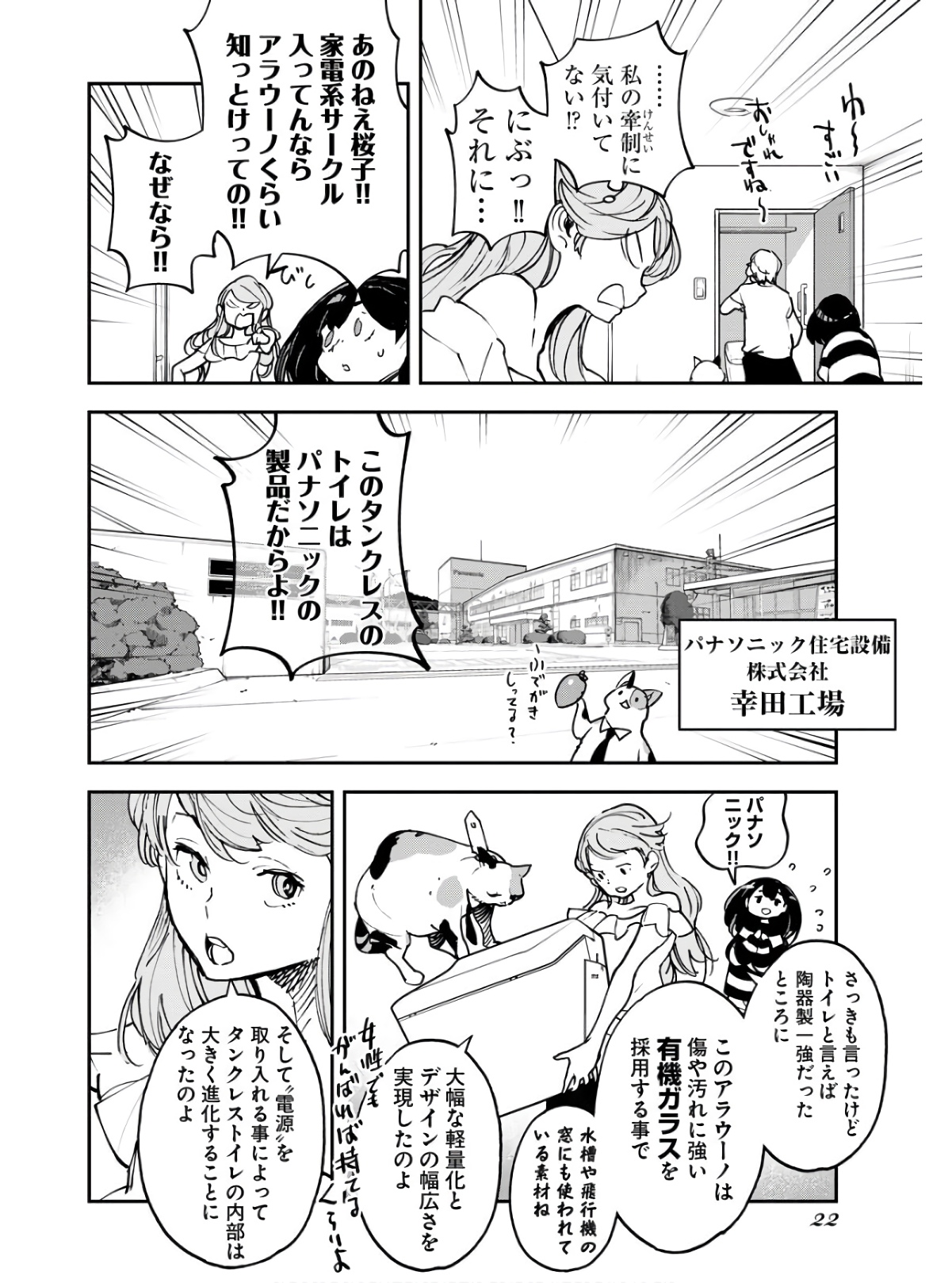 Uchuubito MuuMuu  Chapter 33 page 16 - nihonkuni.com