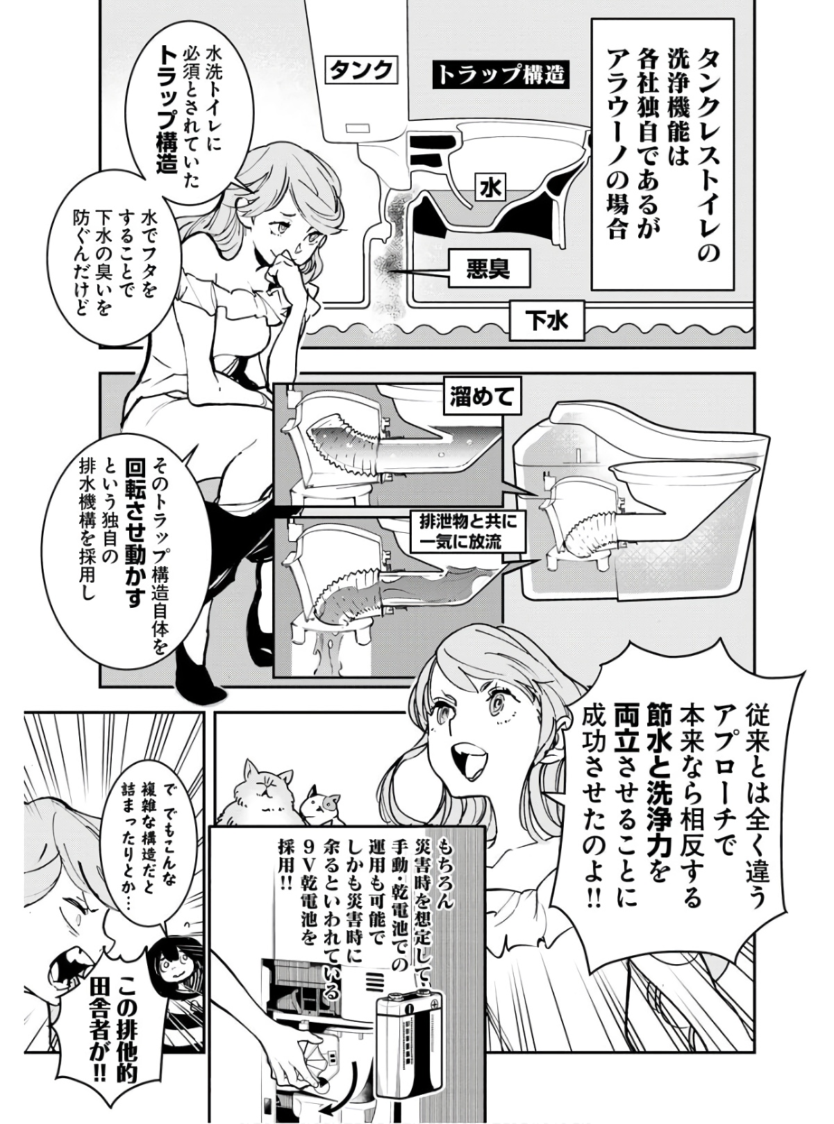 Uchuubito MuuMuu  Chapter 33 page 17 - nihonkuni.com