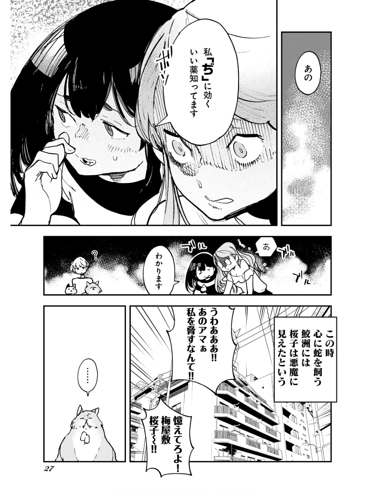 Uchuubito MuuMuu  Chapter 33 page 21 - nihonkuni.com