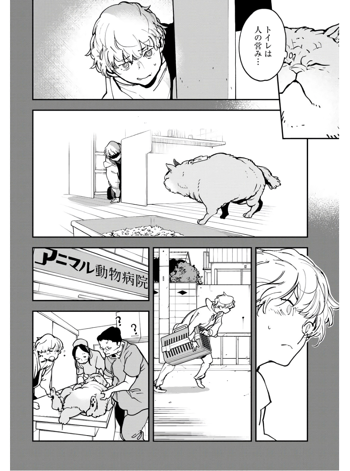 Uchuubito MuuMuu  Chapter 33 page 22 - nihonkuni.com