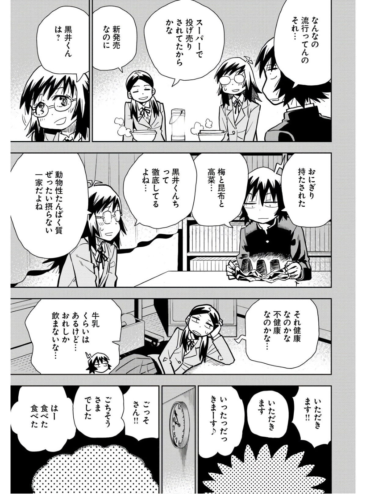 Planet With  Chap 46 - Pic 13