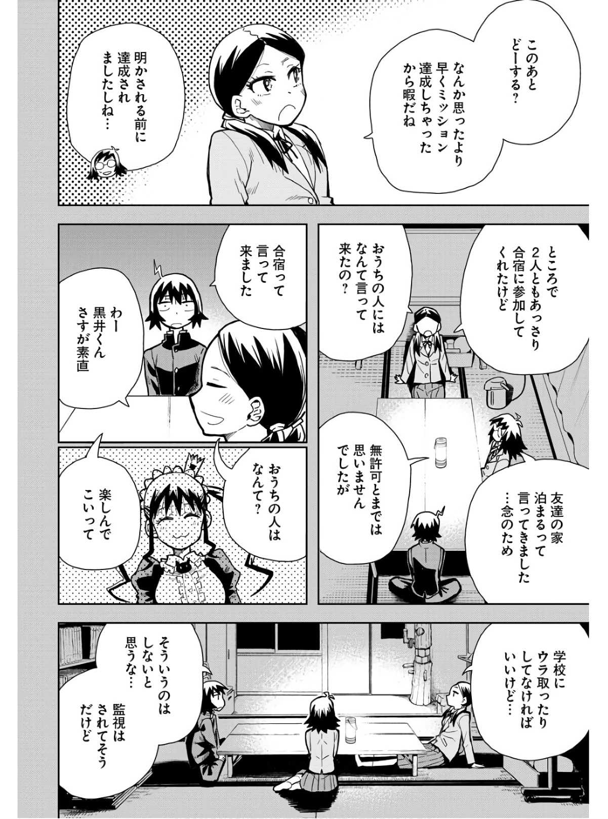 Planet With  Chap 46 - Pic 14