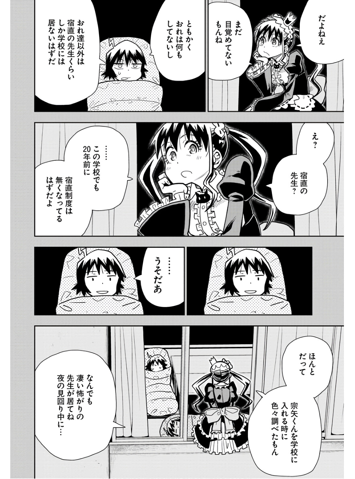 Planet With  Chap 46 - Pic 20
