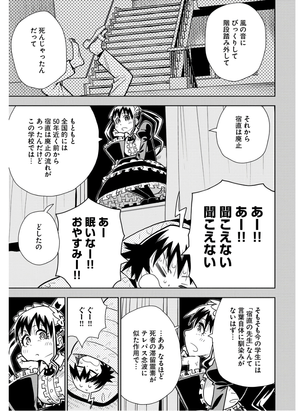 Planet With  Chap 46 - Pic 21
