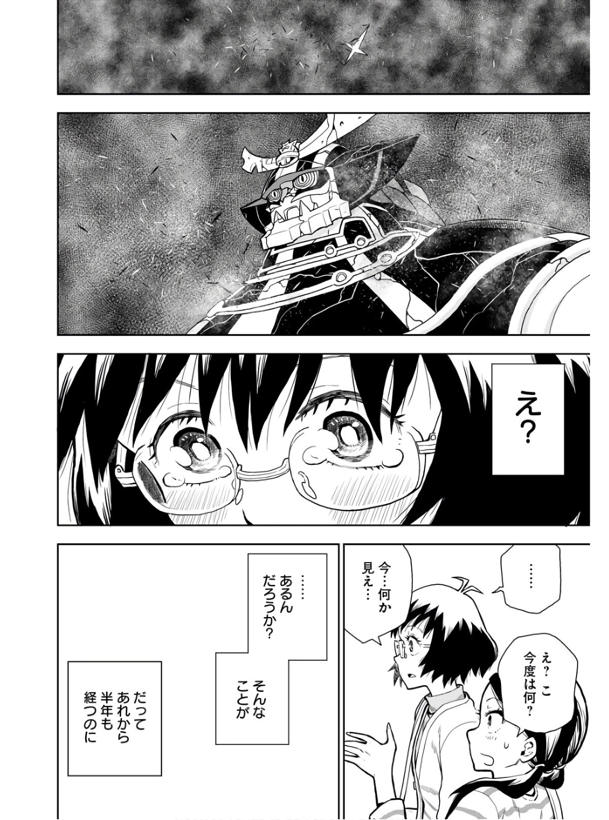 Planet With  Chap 46 - Pic 24