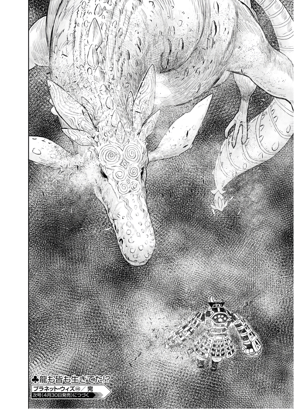 Planet With  Chap 46 - Pic 26