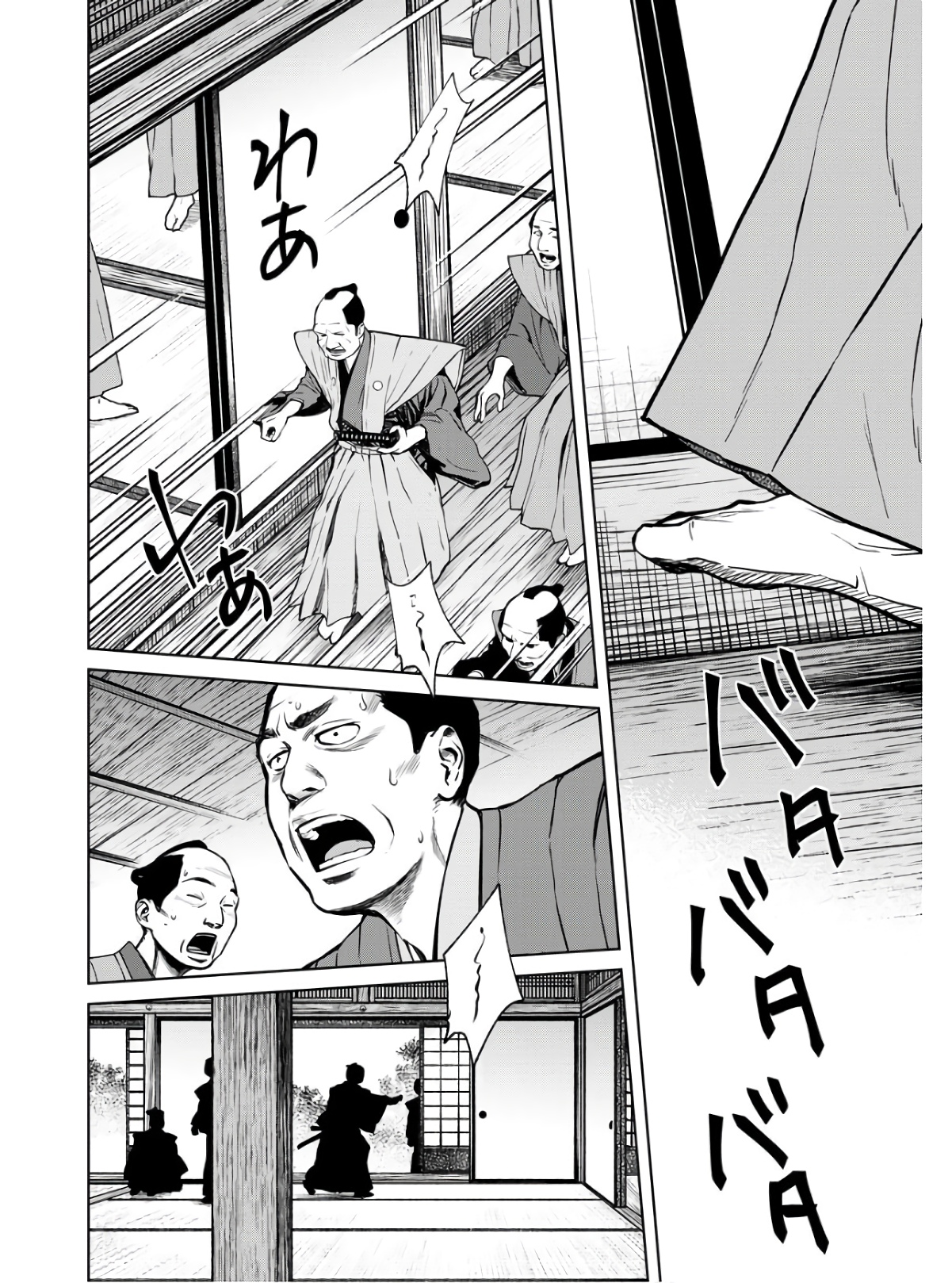 Mujin  Chapter 86 page 2 - nihonkuni.com