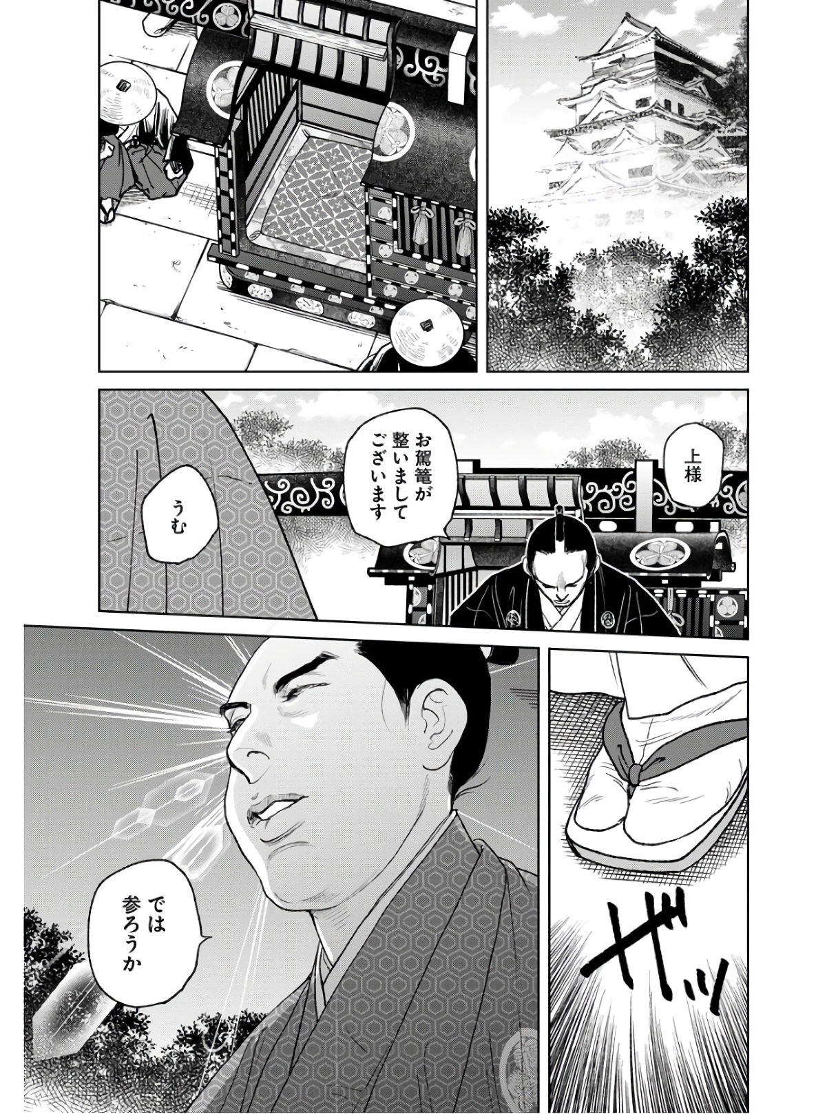 Mujin  Chapter 86 page 3 - nihonkuni.com