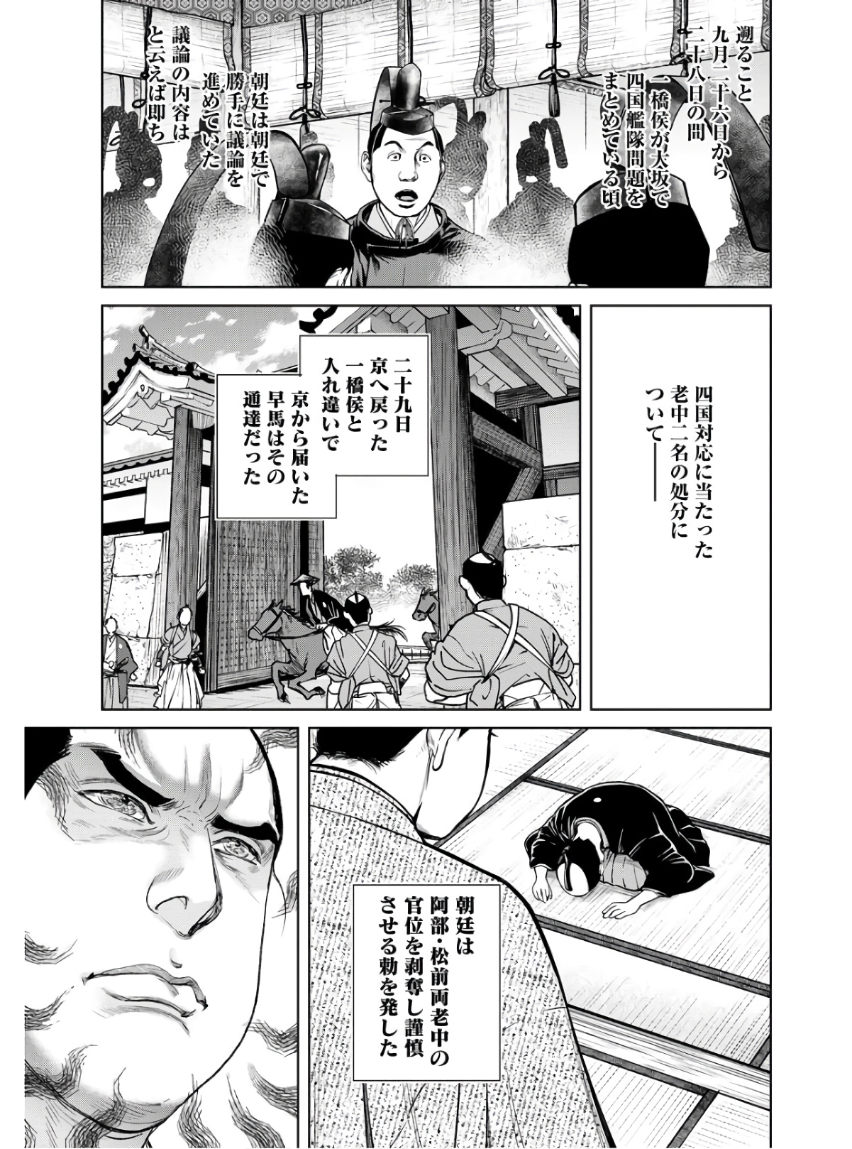 Mujin  Chapter 86 page 9 - nihonkuni.com