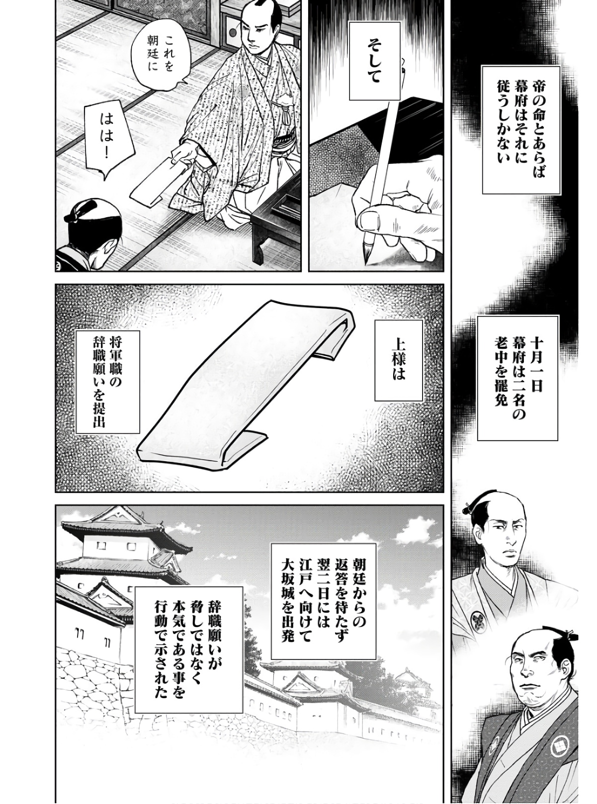 Mujin  Chapter 86 page 10 - nihonkuni.com