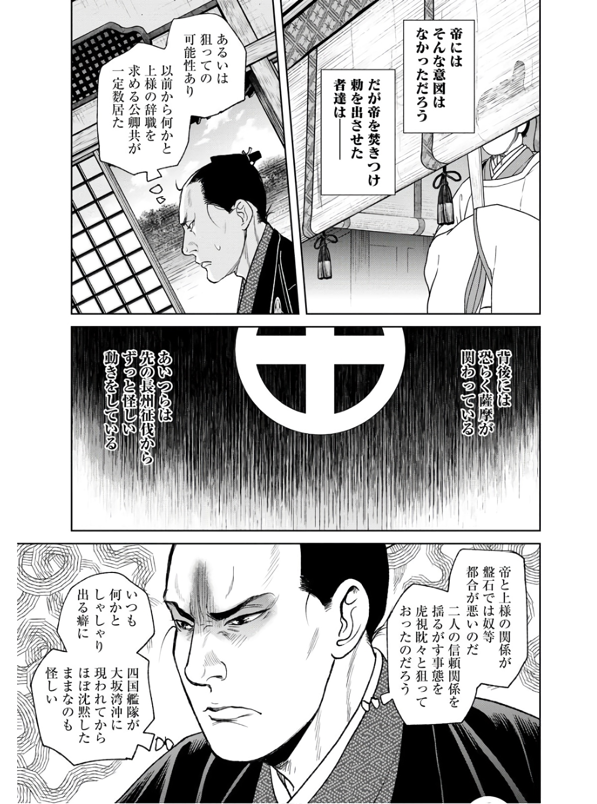 Mujin  Chapter 86 page 13 - nihonkuni.com