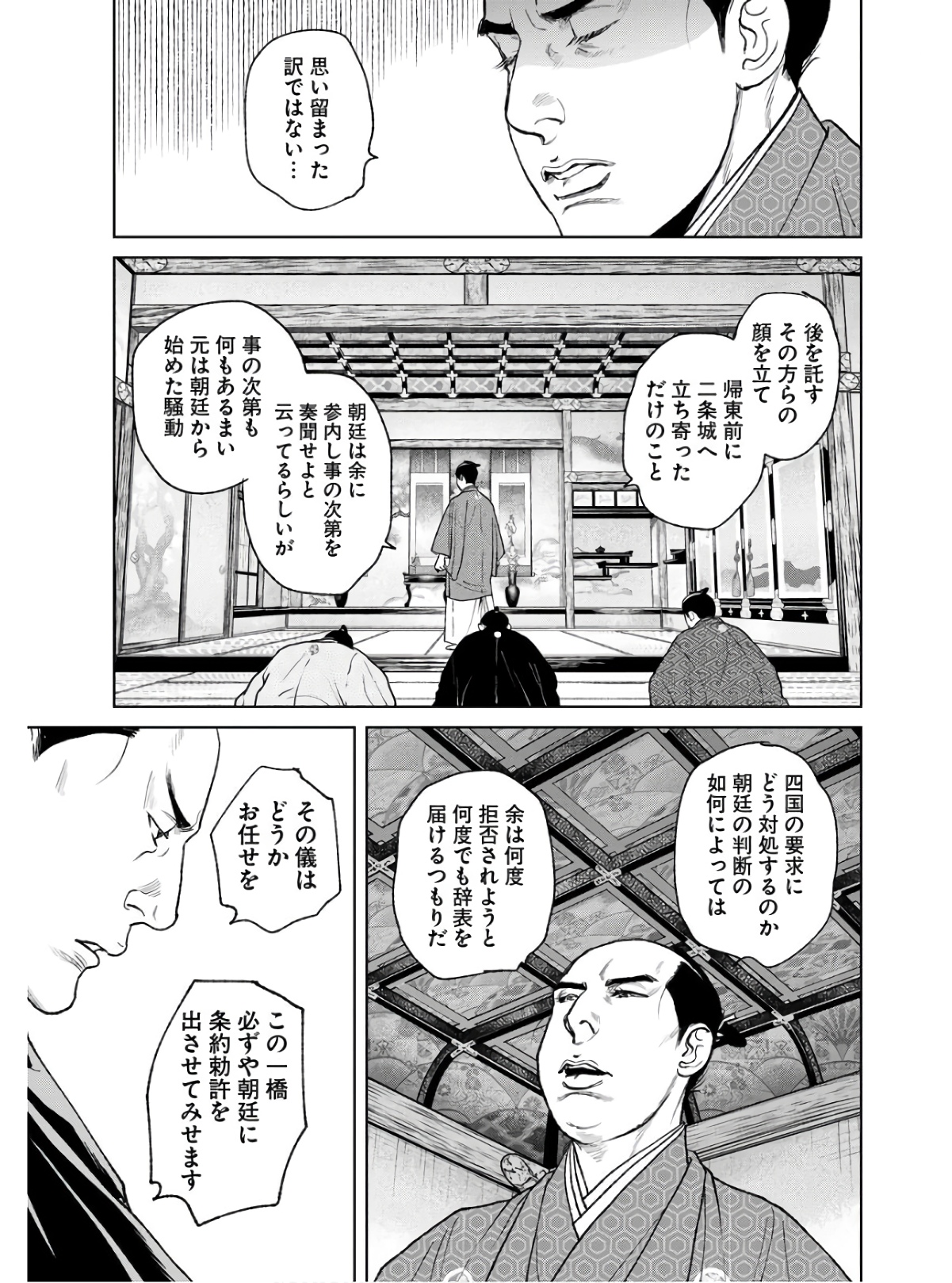 Mujin  Chapter 86 page 21 - nihonkuni.com