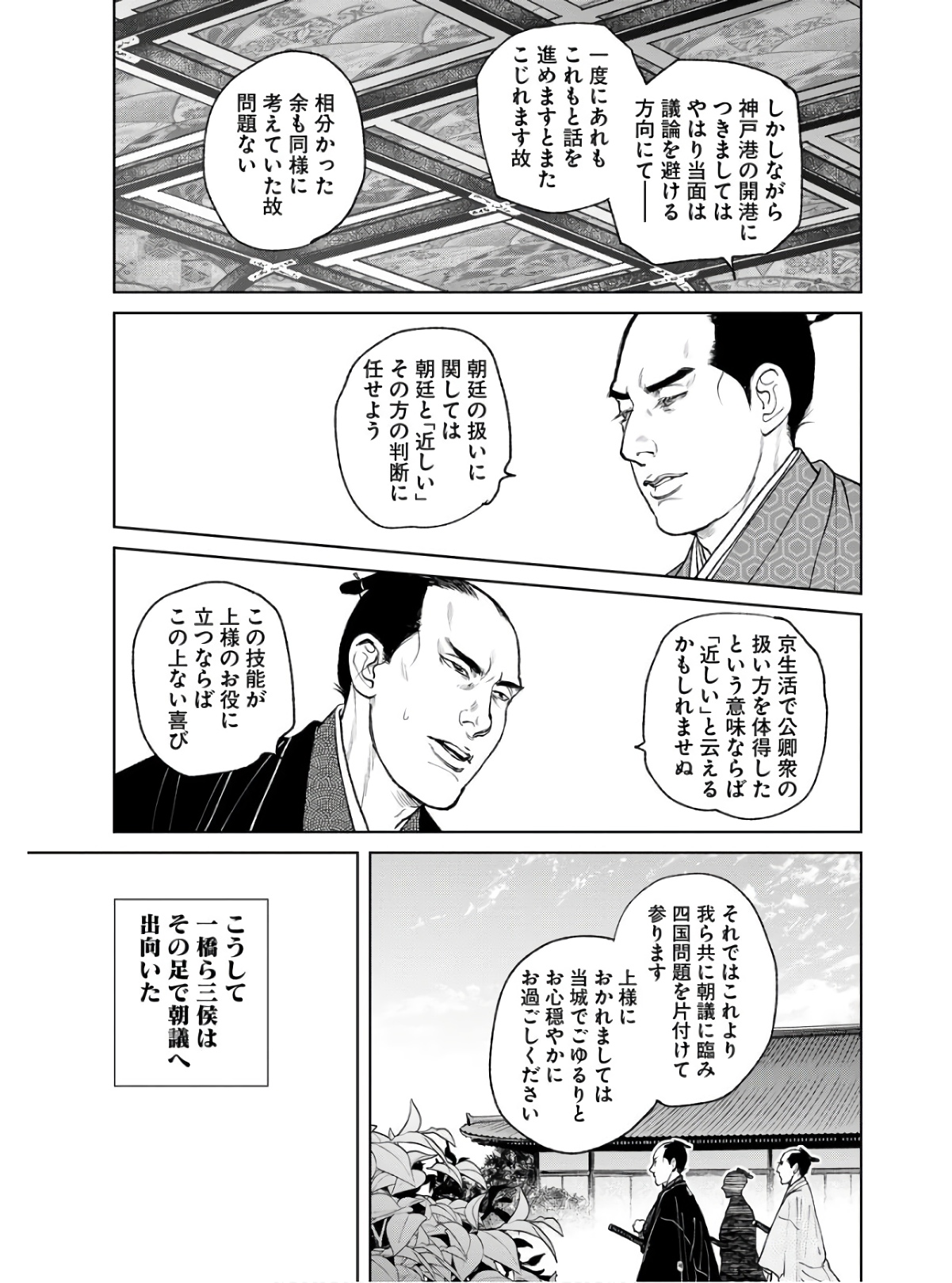 Mujin  Chapter 86 page 23 - nihonkuni.com