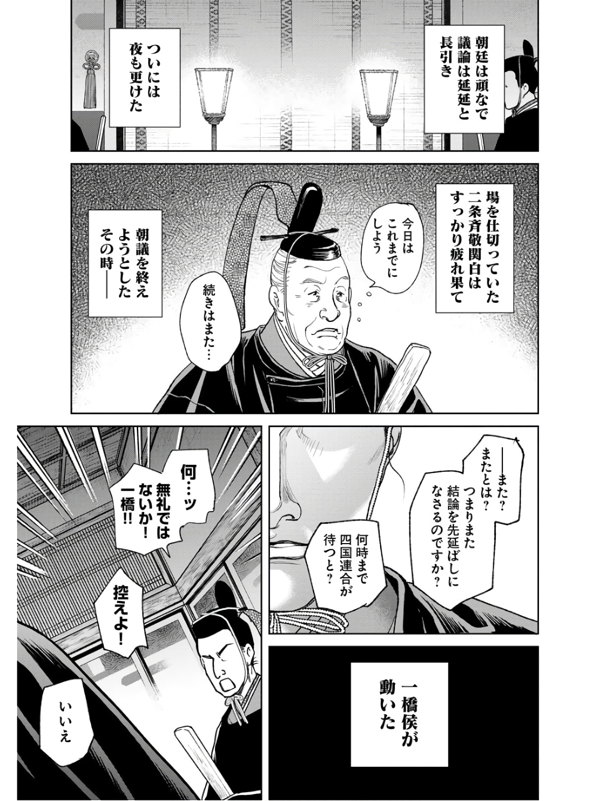 Mujin  Chapter 86 page 25 - nihonkuni.com