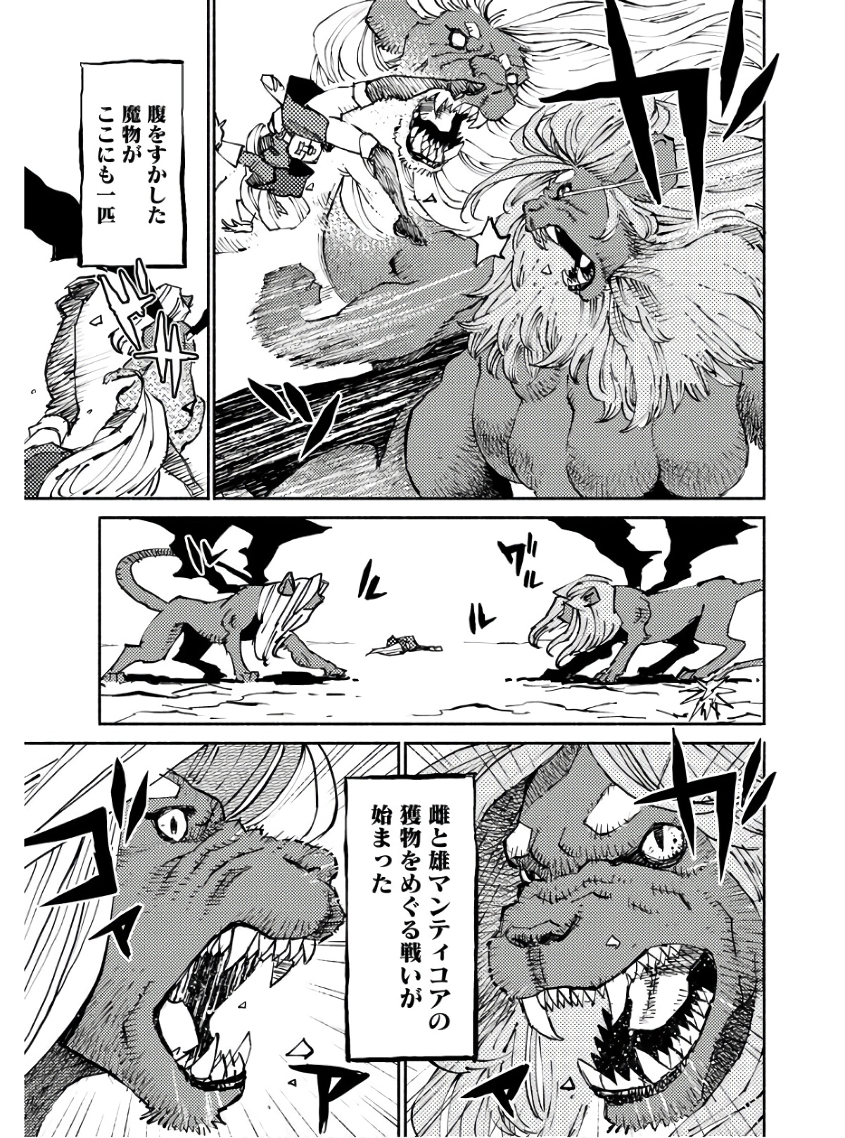 Mamoribito Chap 14 - Pic 5