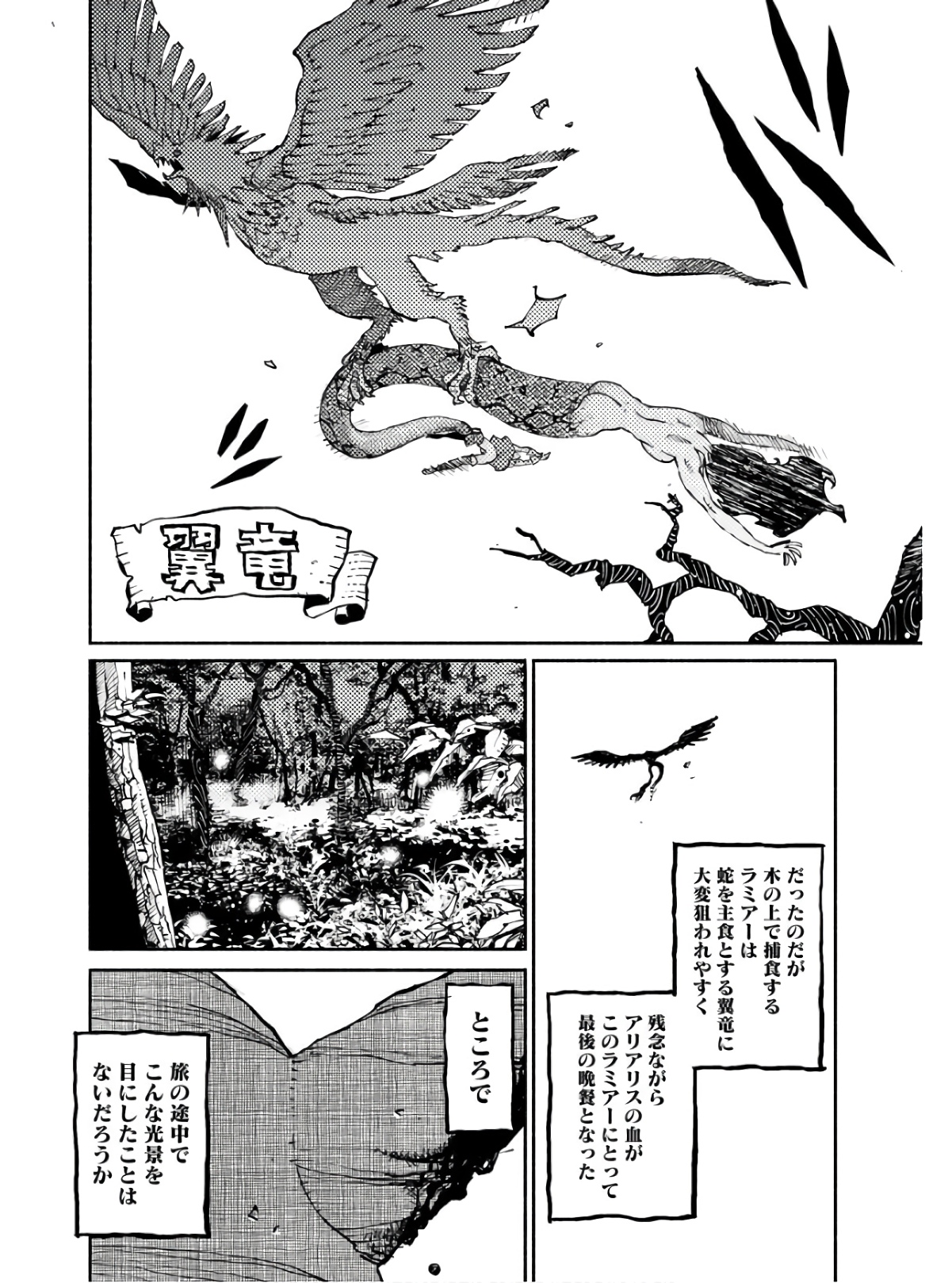 Mamoribito Chap 14 - Pic 8