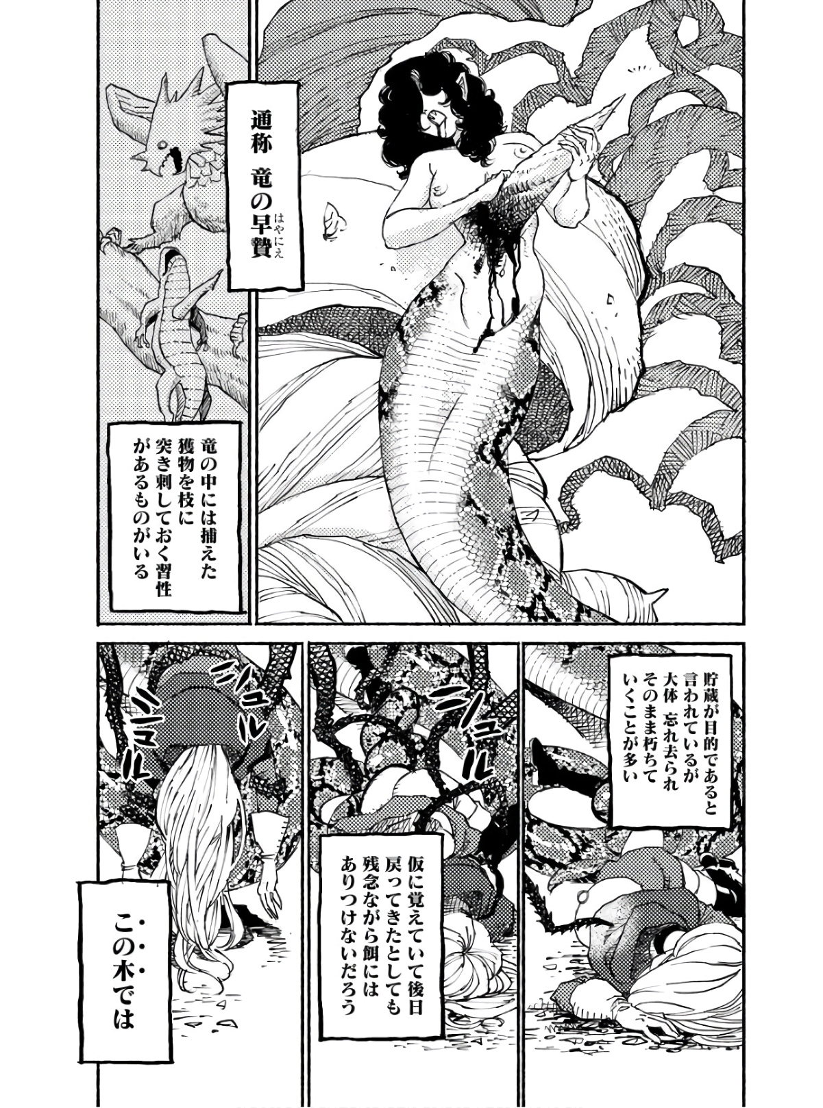 Mamoribito Chap 14 - Pic 9