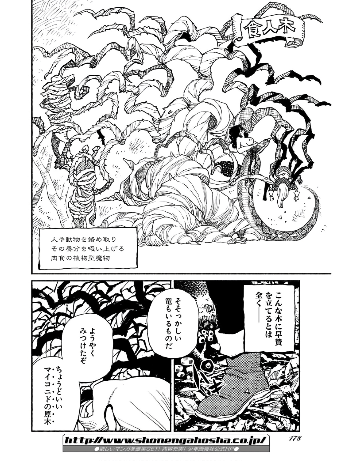 Mamoribito Chap 14 - Pic 10
