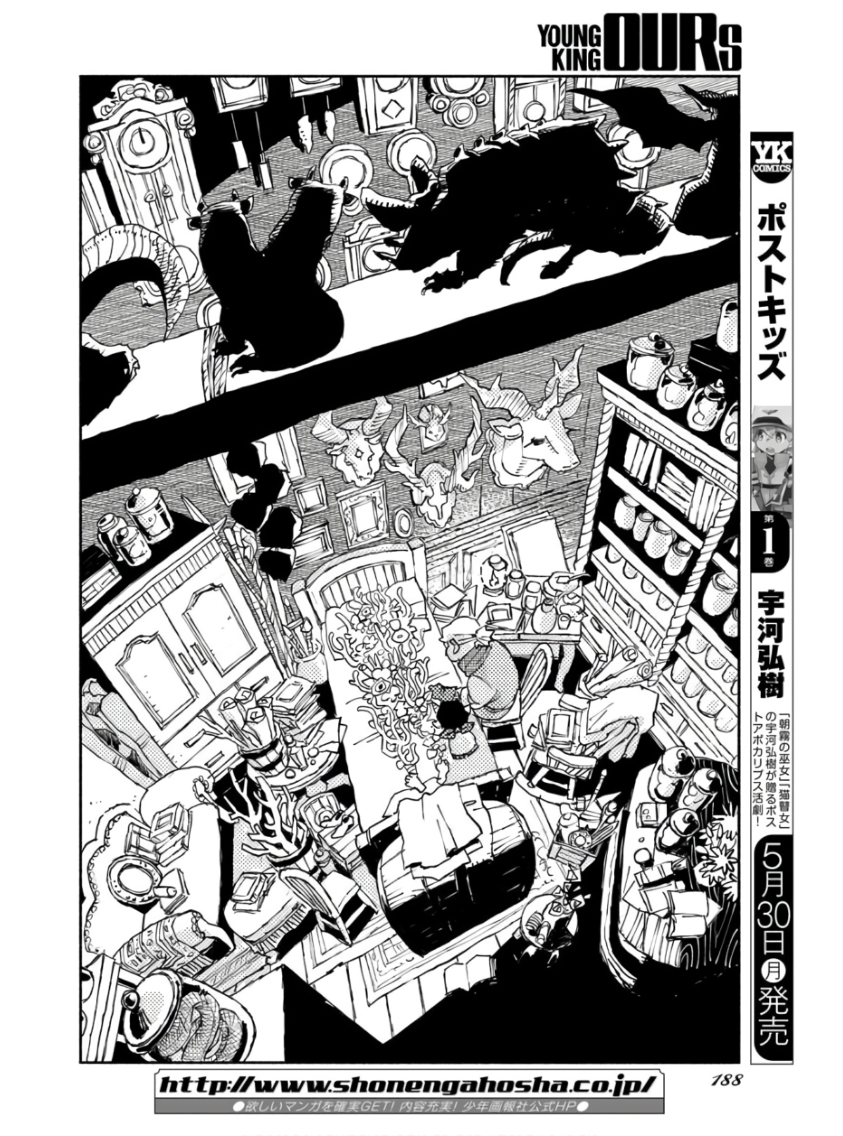 Mamoribito Chap 14 - Pic 20