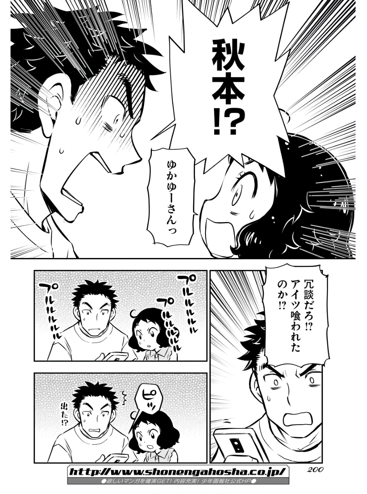 KAGE HIME Chap 5 - Pic 8
